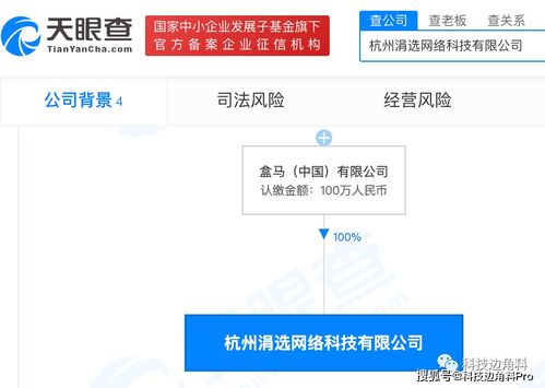 盒馬跨界布局，杭州涓選網絡公司新增理發服務與食品互聯網銷售業務