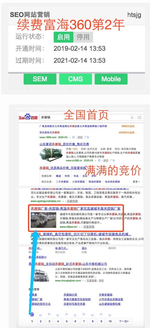 深圳富海360總部 食品互聯網銷售中的搜索引擎營銷創新實踐