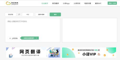 論文翻譯如何專業(yè)高效？試試這四款翻譯工具提升翻譯服務(wù)