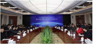 河南省水利勘測(cè)設(shè)計(jì)研究 第一屆技術(shù)交流論壇圓滿落下帷幕