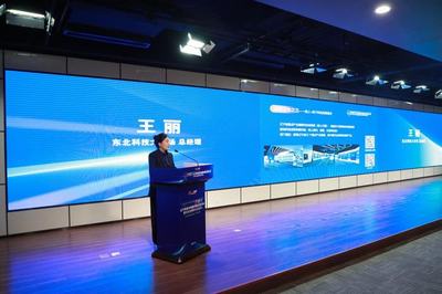 遼寧省技術創新對接交流大會在沈陽舉行